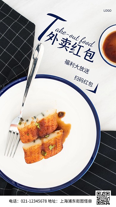 摄影图外卖红包蓝色简约风手机海报