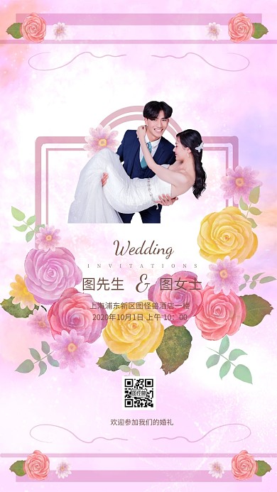 婚礼邀请函简约创意