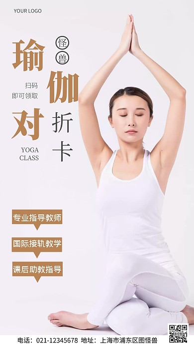 摄影图瑜伽对折卡紫色简约风手机海报