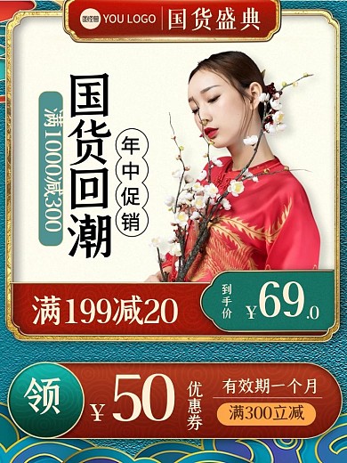 国潮典雅复古黄金银饰女装主图