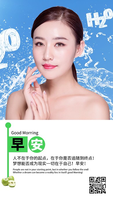 美女模特美容美肤广告拍摄早安励志段子