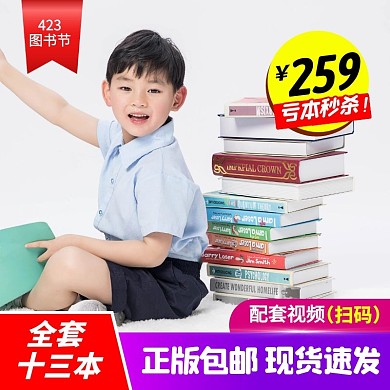 423图书节图书促销活动简约风主图直通车