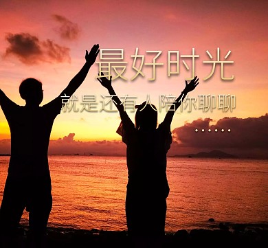 朋友圈封面聊天背景宣传