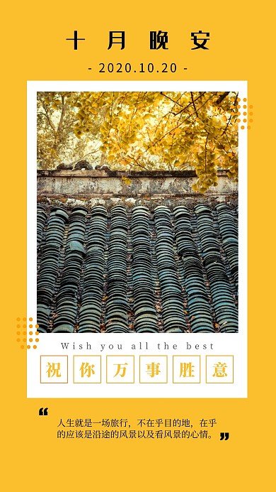 晚安黄色银杏每日一签治愈