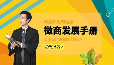 微商培训课程封面