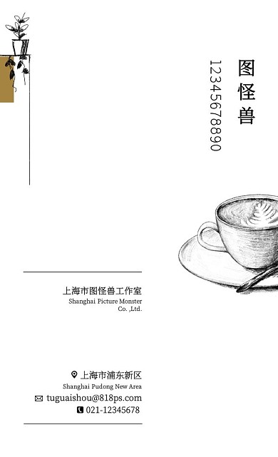 烘焙原料素描简约名片
