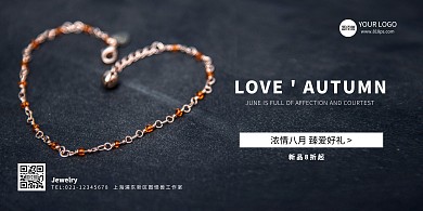黑色大气珠宝首饰秋季上新海报