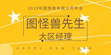 公司年会盛典简约立式桌牌