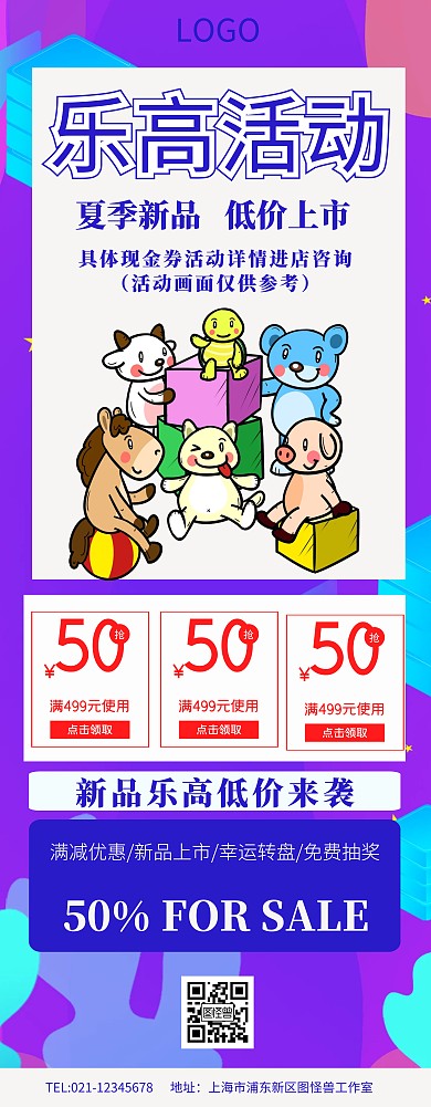 乐高活动易拉宝