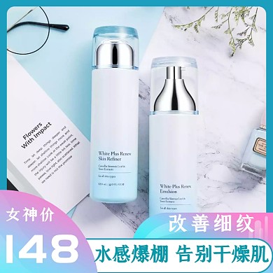 摄影护肤品化妆品套盒淘宝主图