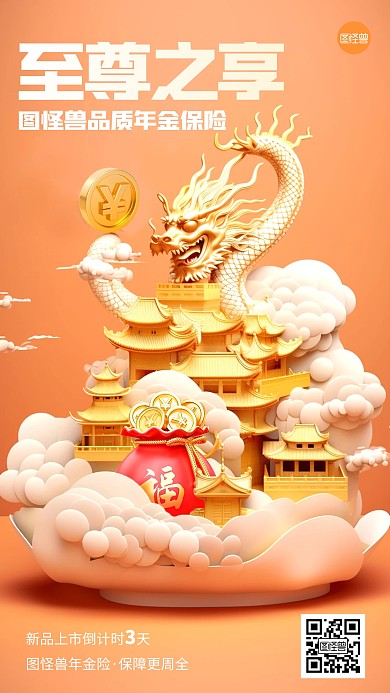 金融理财投资大气剪纸风海报