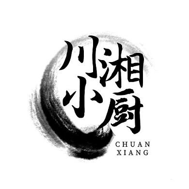 简约黑色川湘小厨川菜店面宣传LOGO