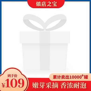 茶叶促销活动中国风主图边框