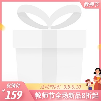 教师节全场促销活动简约主图图标