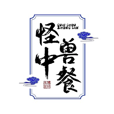 古风青花瓷风格中餐美食LOGO