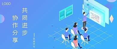 团队风采展示公众号封面首图