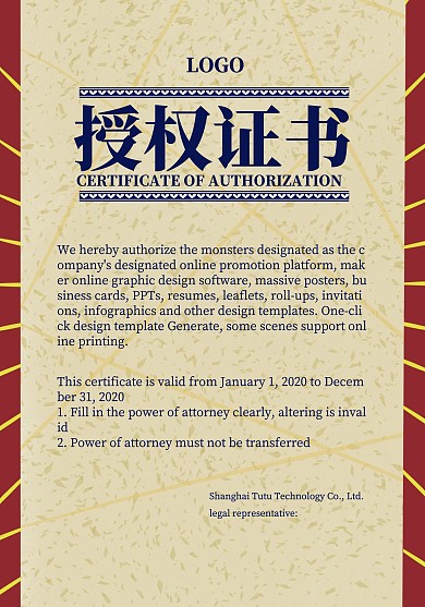 蓝色欧式英文品牌授权证书