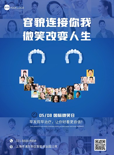 简约蓝色国际微笑日关注口腔健康竖版海报