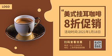 简洁边框棕色简约横版海报