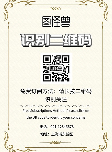 识别二维码简约粉色海报