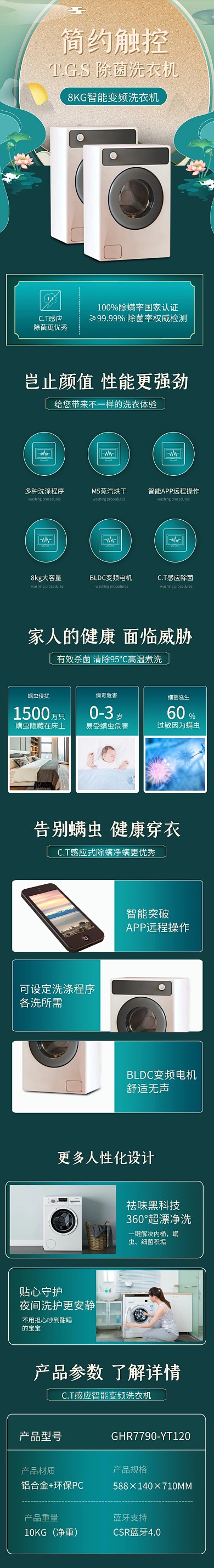电商国潮风尚大促电器家电详情页