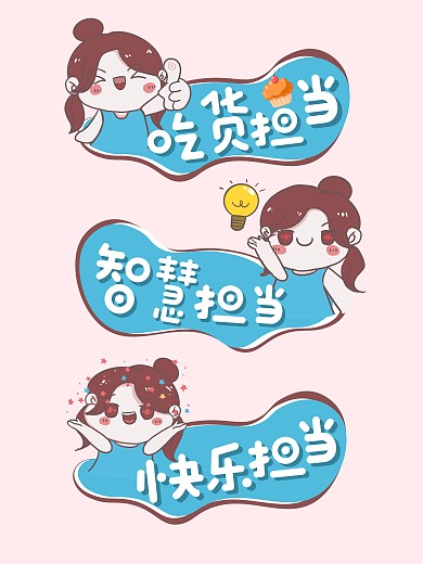 可爱卡通人物朋友聚会拍照KT板