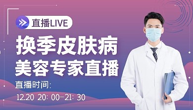 美容直播简约时尚审美课程封面