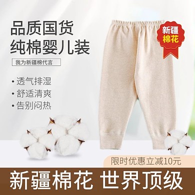 服装棉服纯棉婴儿装电商主图直通车