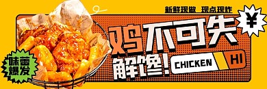 美味炸鸡饿了吗店招