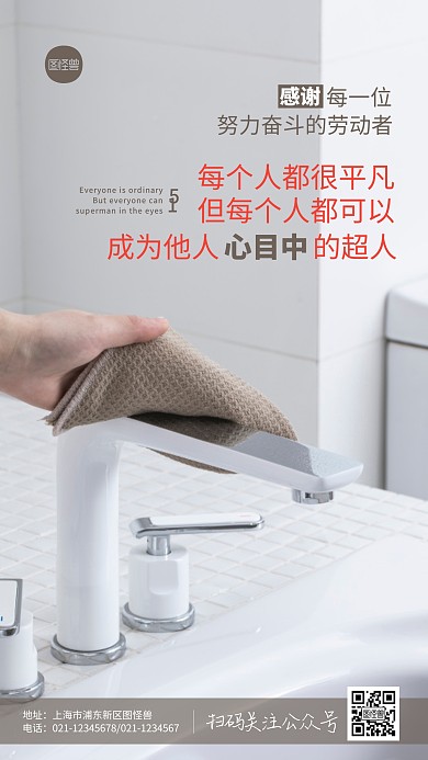 劳动节感谢有你灰色公益小贴士摄影图海报