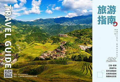 简约旅游指南景点推荐看点旅行画册宣传册