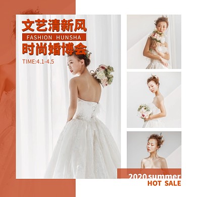 春夏上新简约清新婚博会促销主图直通车