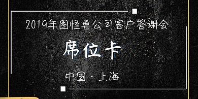 座位卡立式桌牌