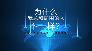 心理测试红包公众号封面