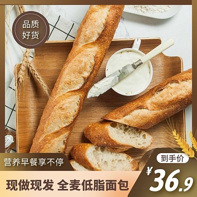 全麦面包简约大气褐色主图直通车