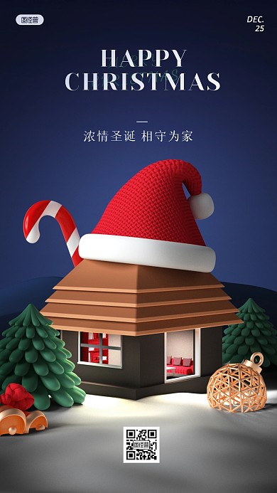 圣诞节节日祝福问候3D海报