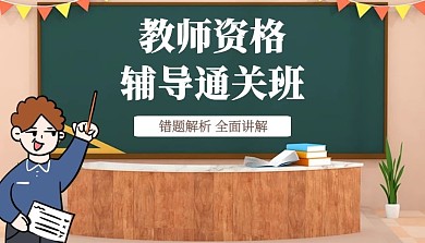 教师资格培训褐色创意宣传教育课程封面