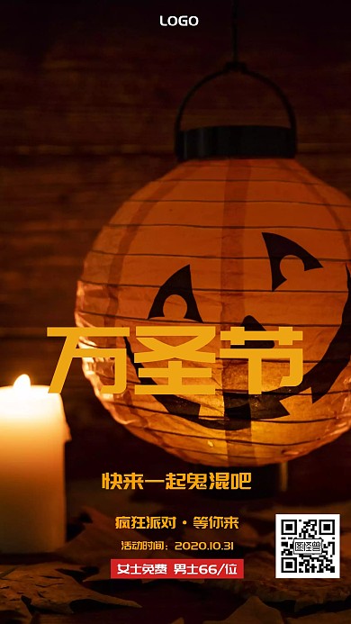 万圣节派对炫酷黑色创意手机海报