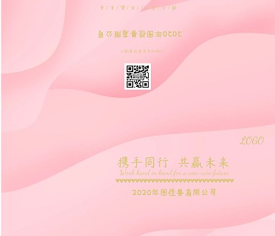 邀请函