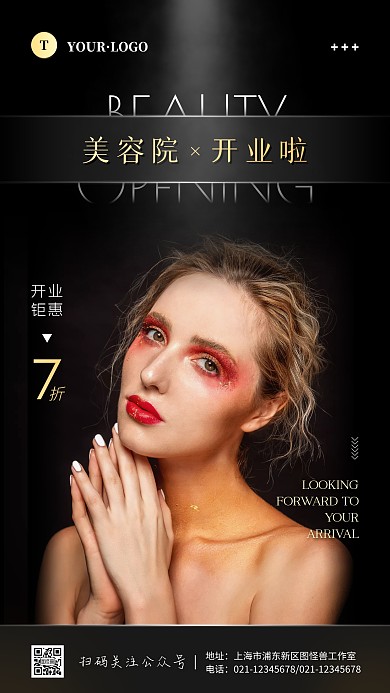 简约风黑色金色美容院开业摄影图手机海报