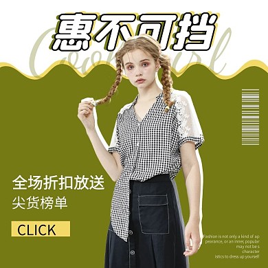 女装促销简约大气绿色主图直通车