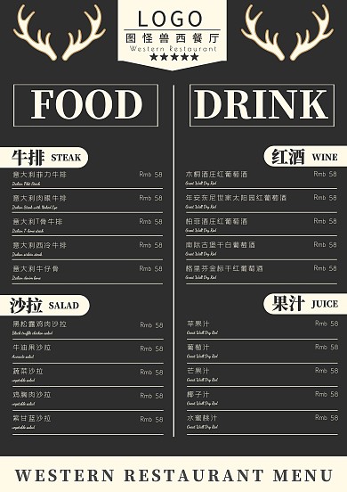 西餐菜单目录