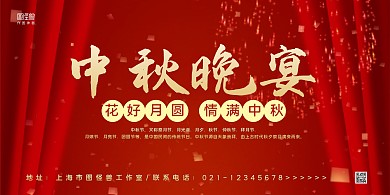 红色烟花大气中秋晚宴宴席展板