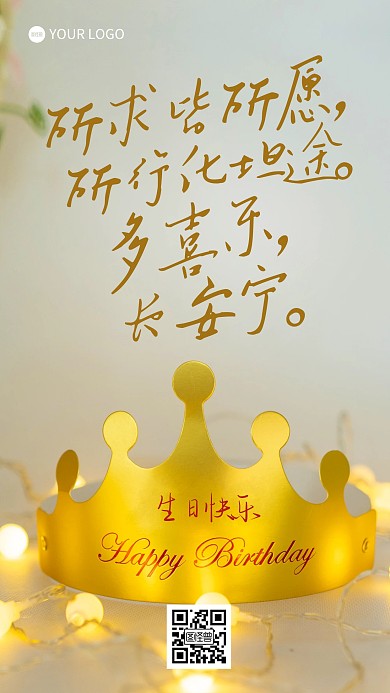 生日快乐祝福问候简约文字摄影海报