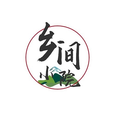 乡间小院中式风格宣传LOGO设计
