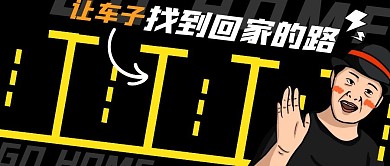 车位公众号封面