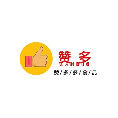 食品品牌赞多文字logo设计