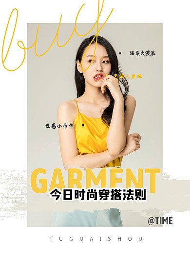 时尚简约摄影风格穿搭美妆新媒体封面配图