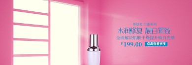 化妆品促销淘宝banner
