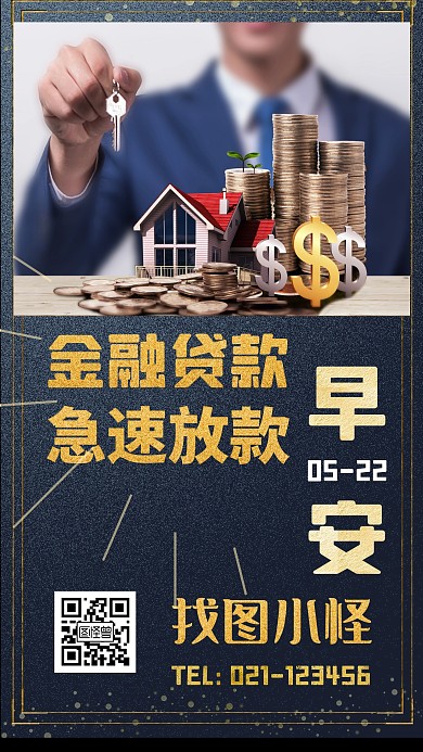 金融贷款早安日签金粉浅黄渐变 